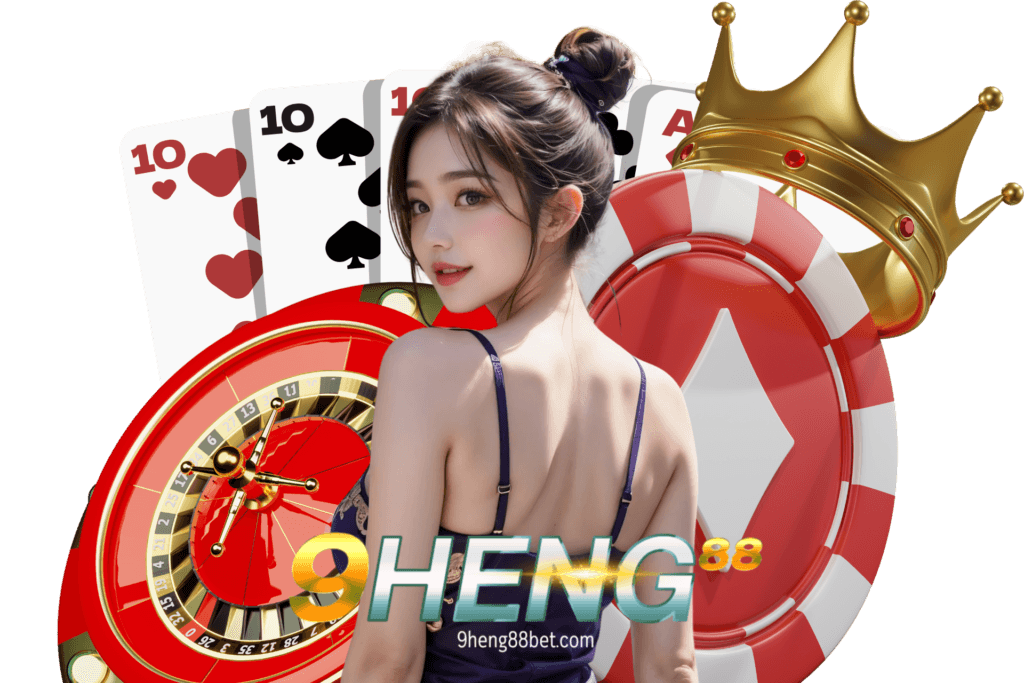 9heng88 เว็บตรง